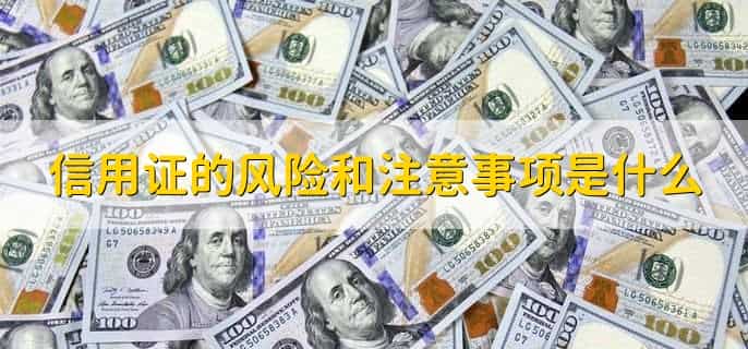 信用证流程
