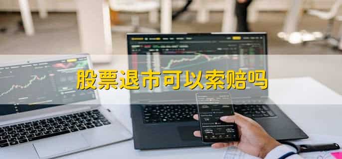 连续亏损2年必须st吗