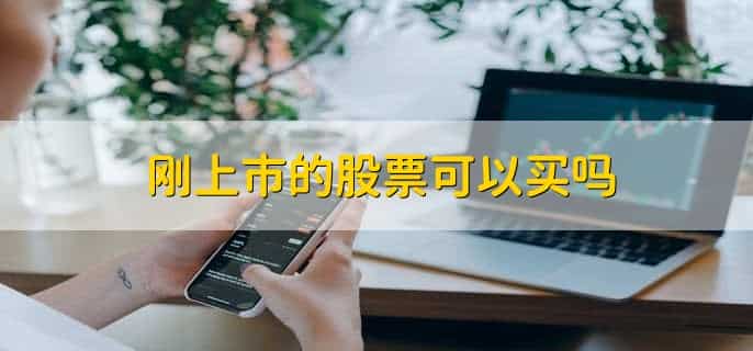 股份有限公司申请股票上市的条件