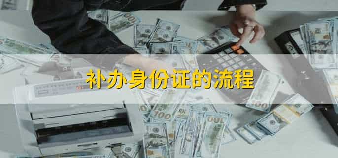 身份证丢了别人捡到能贷款吗