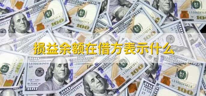 什么叫当期损益