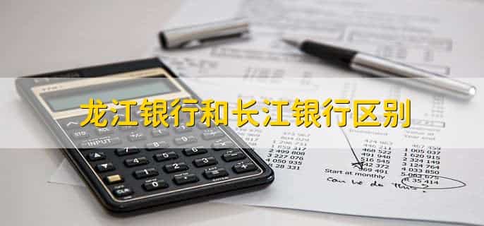 龙江银行是国家正规银行吗