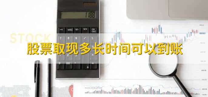 股票t+1是什么意思,当天买入下一个交易日卖出