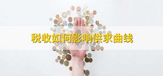 税收占GDP的比例