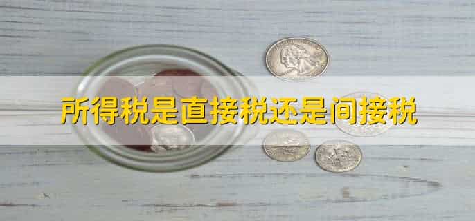 职工教育经费所得税税前扣除标准