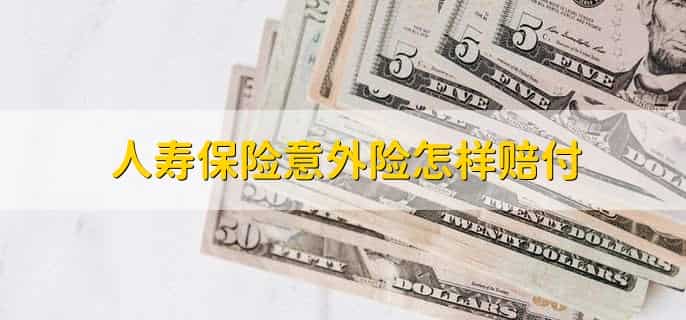 人寿保险理赔时效多久，5年