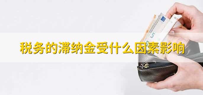 深圳税务怎么注册