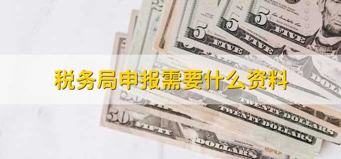 电子税务局逾期申报怎么补报