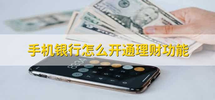 手机银行转账有限额吗,有限额