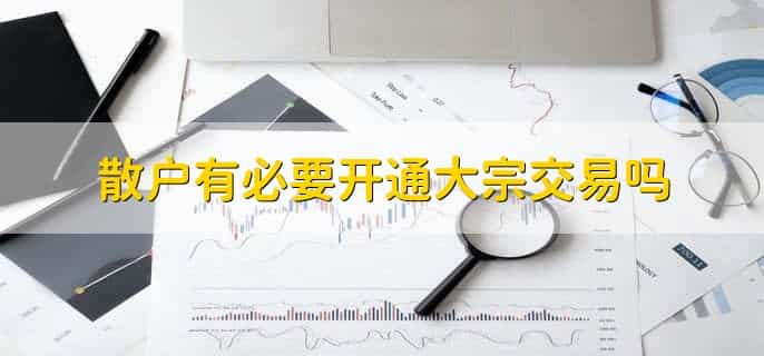 散户数量-100是什么意思