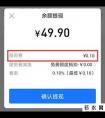 余额宝提现限额
