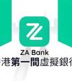 内地办理香港银行卡