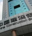 建行个人贷款条件