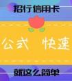 招行金卡有什么用