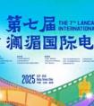 何以曲靖？云南民族电影制片厂厂长赵春明解读澜湄国际电影周