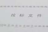投标工程质量承诺书