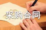 【精华】设备采购合同模板汇编八篇