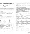 小学三年级数学下册期末试卷,小学三年级数学应用题