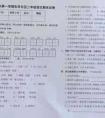 小学二年级语文试卷分析