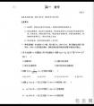 好卷精选：高一数学各地最新期末、月考数学试卷精选30套（详解）