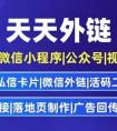微信推广方案,微信推广小程序