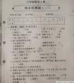 三年级数学期末试卷