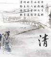 关于清明节的故事