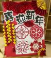 幼儿园新年环境布置,幼儿园新年环境布置方案