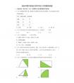 小升初分班考试真题2022数学