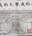 我的大学梦,我的大学梦手抄报