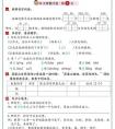 小学二年级寒假作业答案,26春二年级语文寒假作业30天每日一练，含答案，基础稳提升更快！