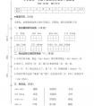 人教版小学一年级语文下册期末试卷,人教版小学一年级语文上册电子课本