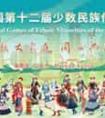 第九届全国少数民族运动会,第九届全国少数民族运动会歌曲视频大全