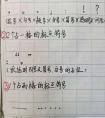 小学二年级作文大全,二年级小朋友作文《假如》，老师：想象力丰富，你太有才了