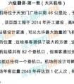 六级阅读答案,六级阅读答案原题加答案