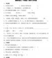 初一数学试卷,初一数学试卷可打印