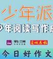 声音的作文,今日好作文(104）丨《母亲的声音》