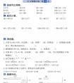 三年级上册寒假作业答案,三年级上册寒假作业答案数学