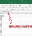 replace,Excel 中 REPLACE （替换）函数的使用