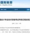 2018初级会计报名时间,2018初级会计报名时间及条件