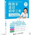 初三冲刺中考家长寄语,《陪孩子走过初中三年》｜道尽中考路上孩子与家长的艰辛
