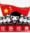 读后感500字作文,“百年征程传薪火，红色经典润乡土”活动征集读后感500余篇