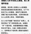 关于女人,读懂女人的10条扎心真相，男人早懂早受益