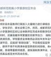 “强制教师参与年会表演被投诉”，该反思什么？