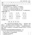 四年级语文试卷,四年级下册试卷免费打印