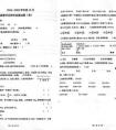 小学五年级数学试卷
