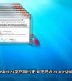 taskhost.exe,为什么会突然出现taskhost？