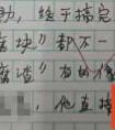小学5年级作文,小学5年级作文书有什么推荐的书