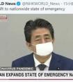 安倍宣布日本进入紧张状态,安倍宣布：日本全国进入紧急状态
