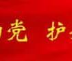 梁靖,【同心奔小康】村民难舍“党派来的好书记”